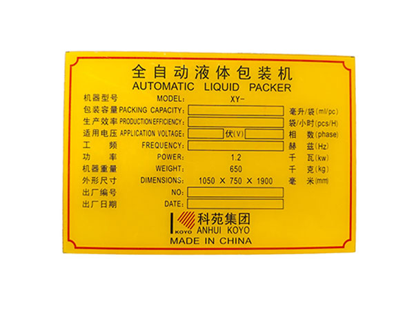 PC标牌