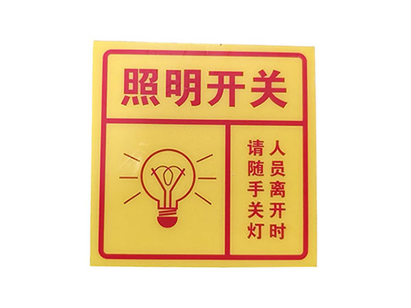 PC标牌