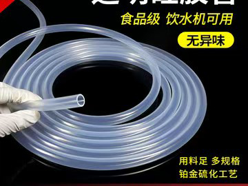 透明硅胶管