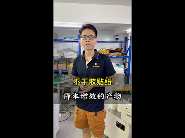 不干胶贴纸