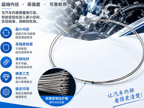 内窥镜钢丝护套｜精密医用弹簧护套工艺、选型标准与常见避坑指南