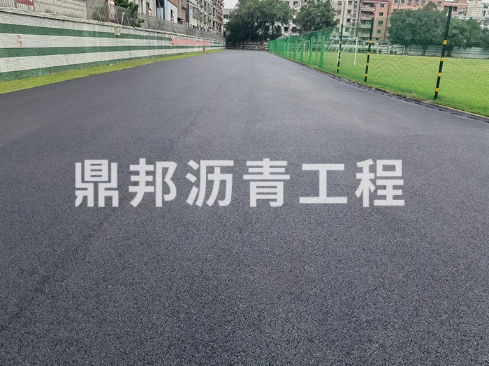 学校沥青施工现场
