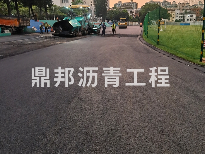 学校沥青施工现场