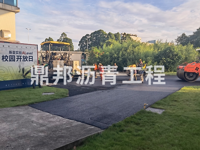 学校沥青施工现场