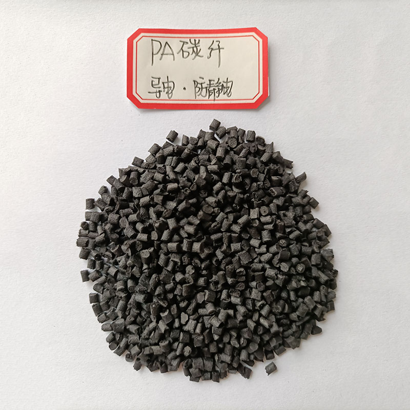 PA碳纤