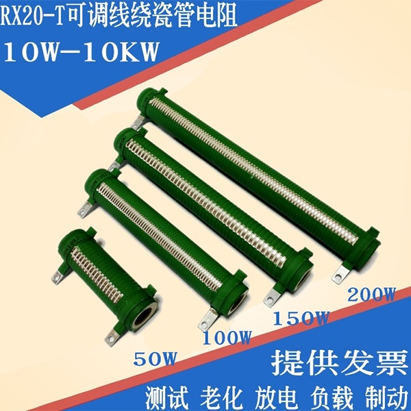 瓷管制动电阻