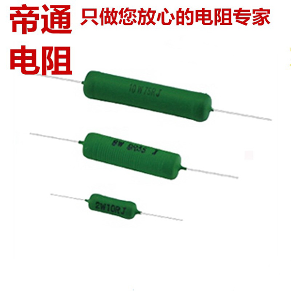 绕线电阻