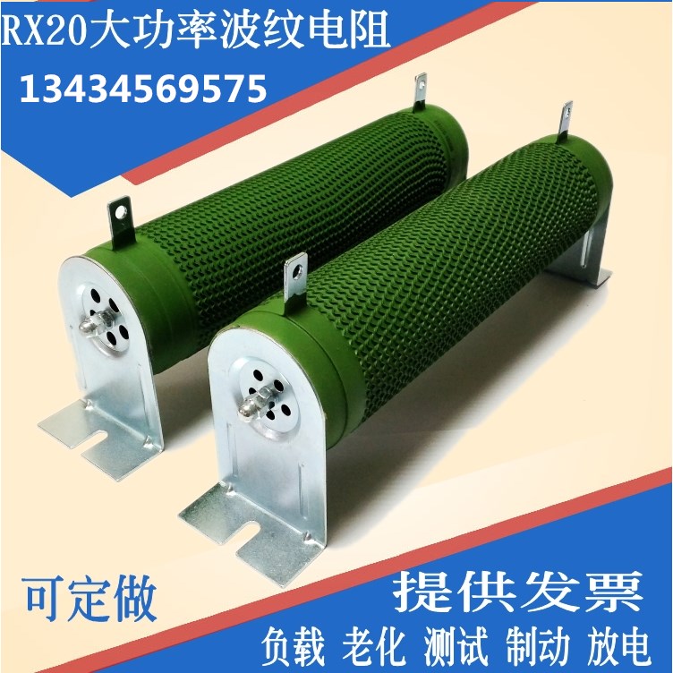 瓷管制动电阻