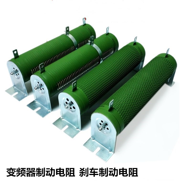 瓷管制动电阻