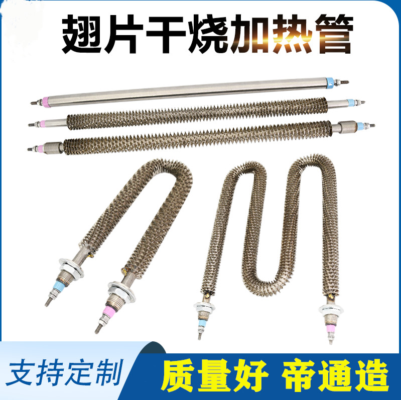 发热管电阻