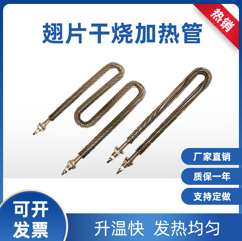 发热管电阻