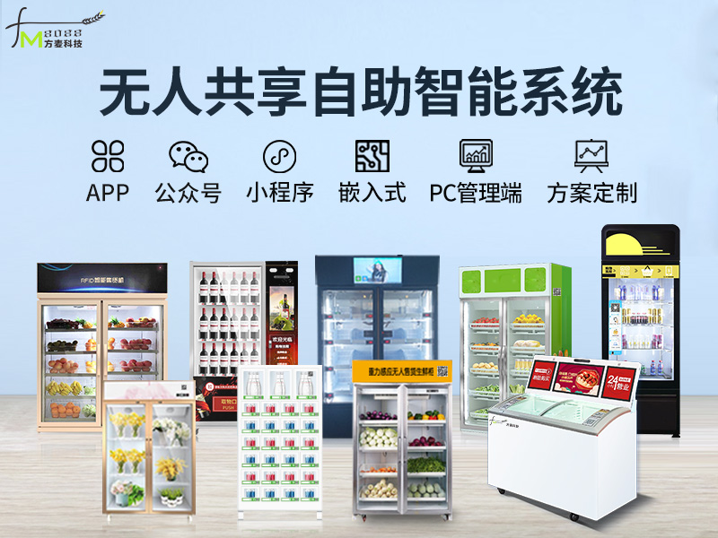 智能无人共享租赁柜的市场前景