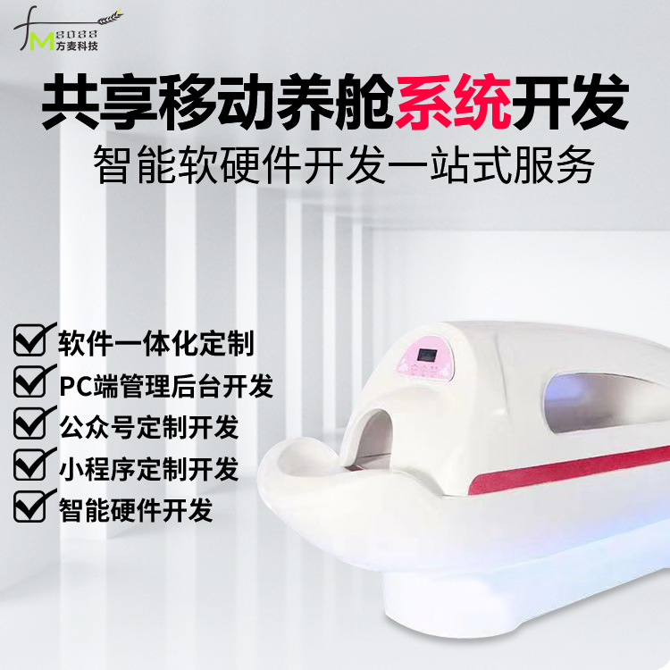 移动养舱发展前景如何？