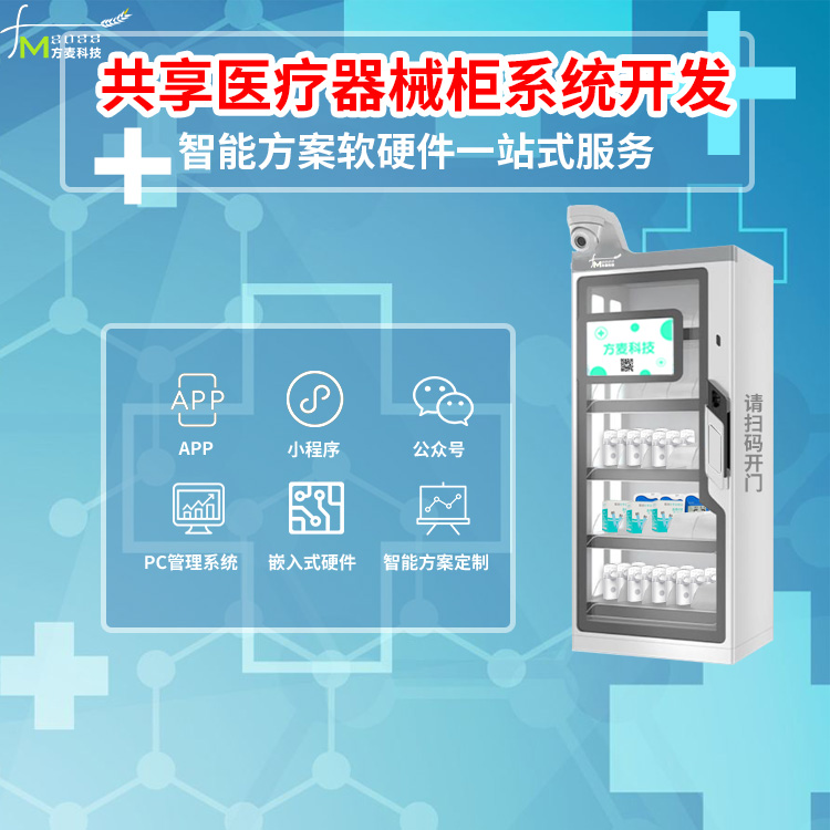 医院24小时便民自助售货机优势