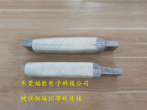 镀锡铜编织带软连接