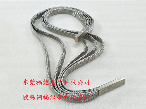 镀锡铜编织带软连接