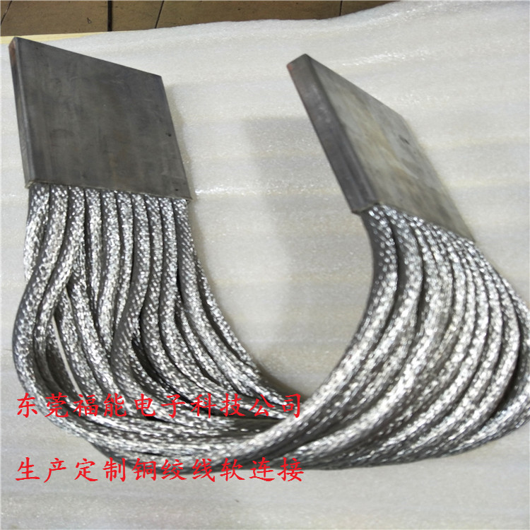 编织带/硬铜排搭接焊