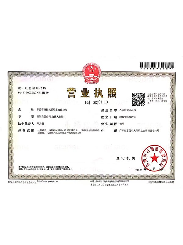 资质证书