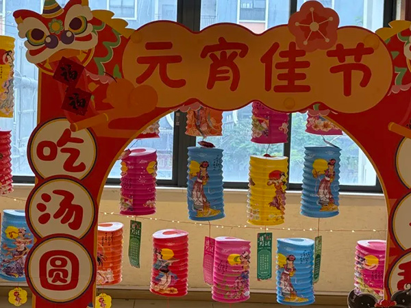 趣味庆元宵，幸福伴晚年