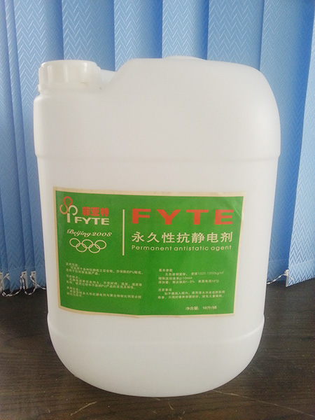 胶带抗静电剂