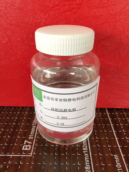 液体硅胶抗静电剂