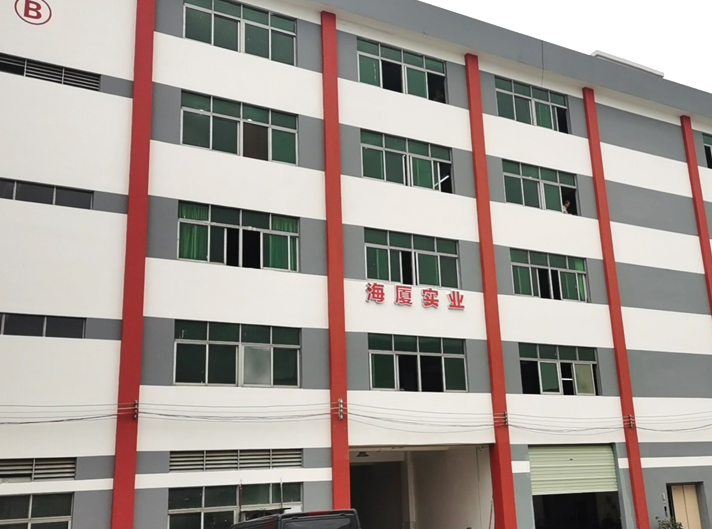 东莞市海厦实业有限公司