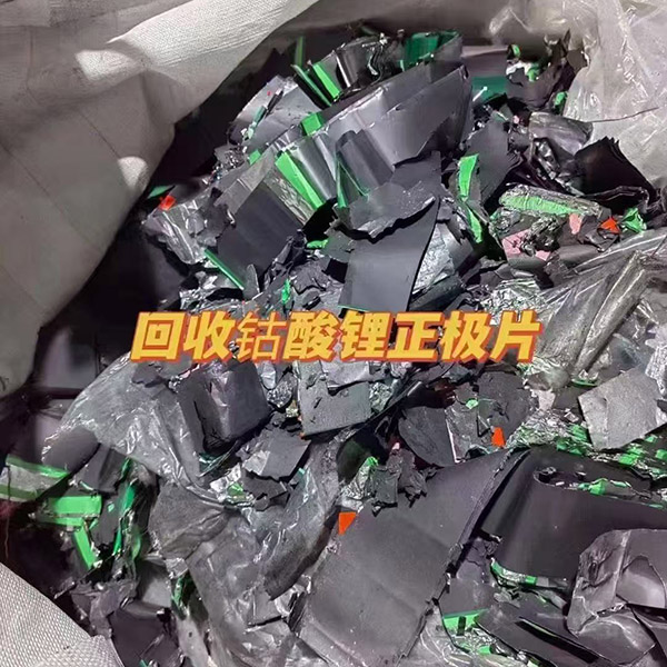 钴酸锂原包材料
