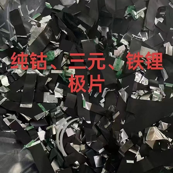 镍钴锰酸锂粉