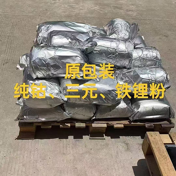 钴酸锂原包材料