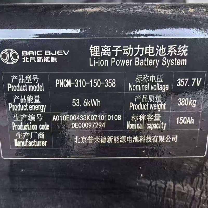 底盘模组回收