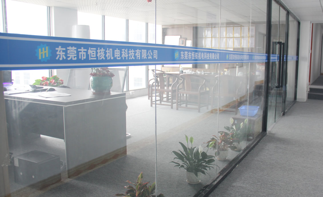 恒核机电科技