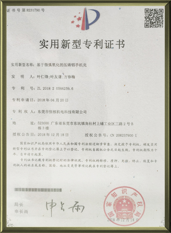 基于微弧氧化的压铸铝手机壳