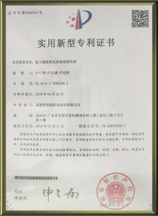 基于微弧氧化的高效散热器