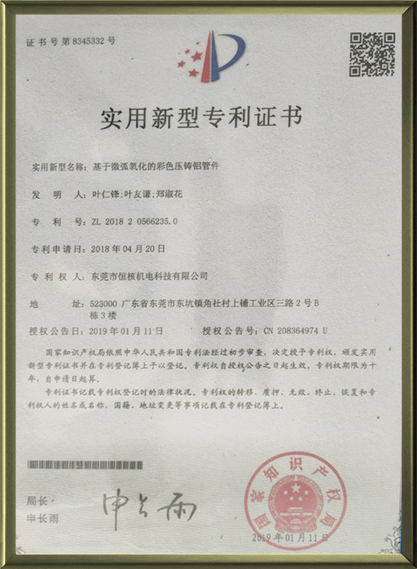 基于微弧氧化的彩色眼珠铝管件