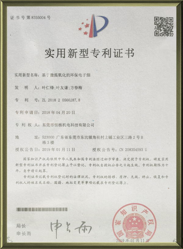 基于微弧氧化的铝合金电子烟 