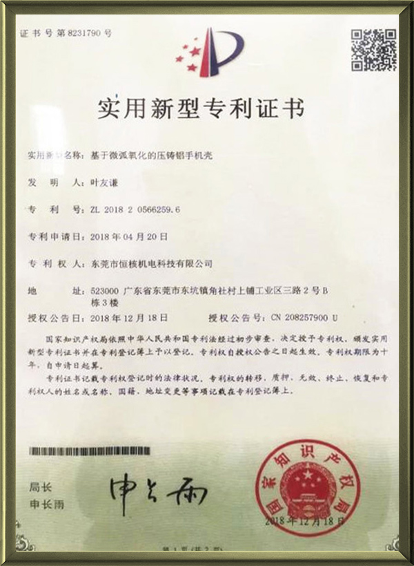 基于微弧氧化的压铸铝手机壳 