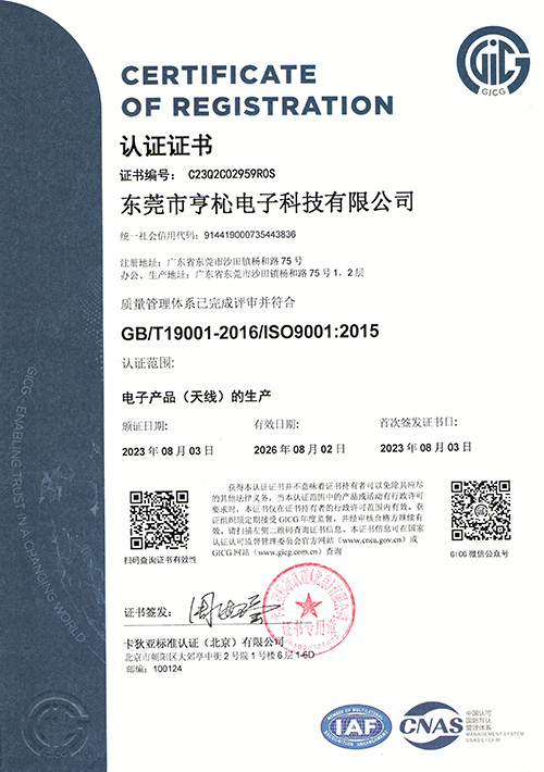GBIT19001-2016IS090012015