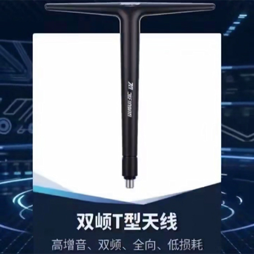 双顺T型天线