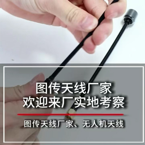 图传天线厂家