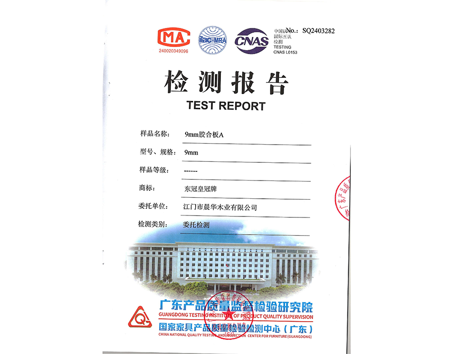 东冠皇冠防潮耐水_01