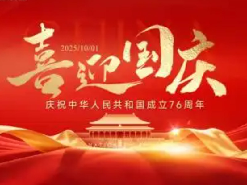 东冠皇冠板材：双节同庆话团圆，好板筑牢幸福家