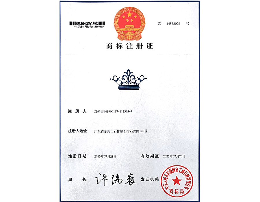 东冠皇冠logo注册证书