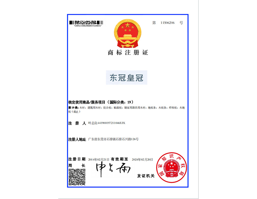 商标证