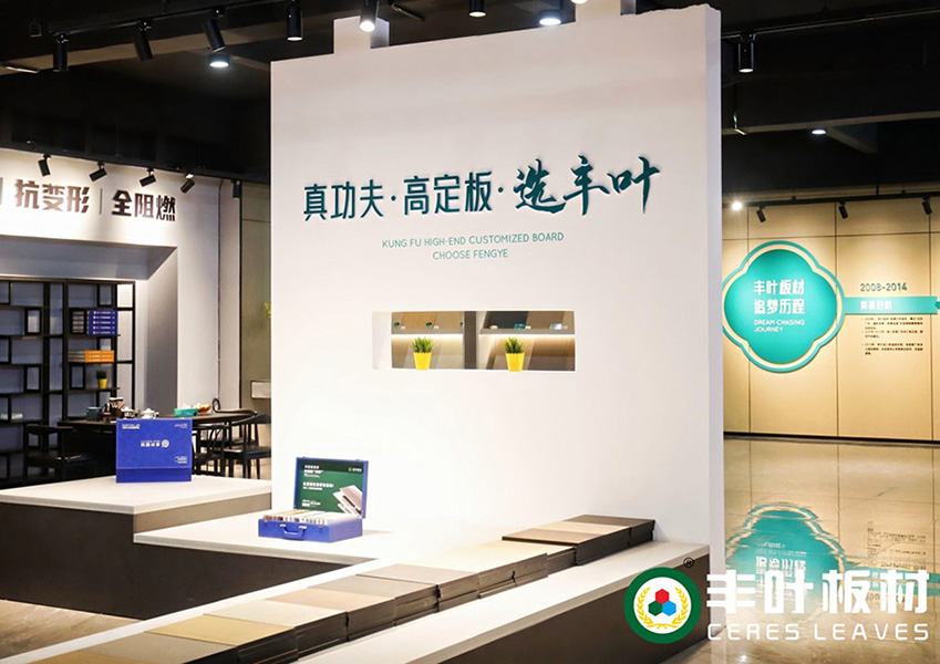 东冠皇冠展厅