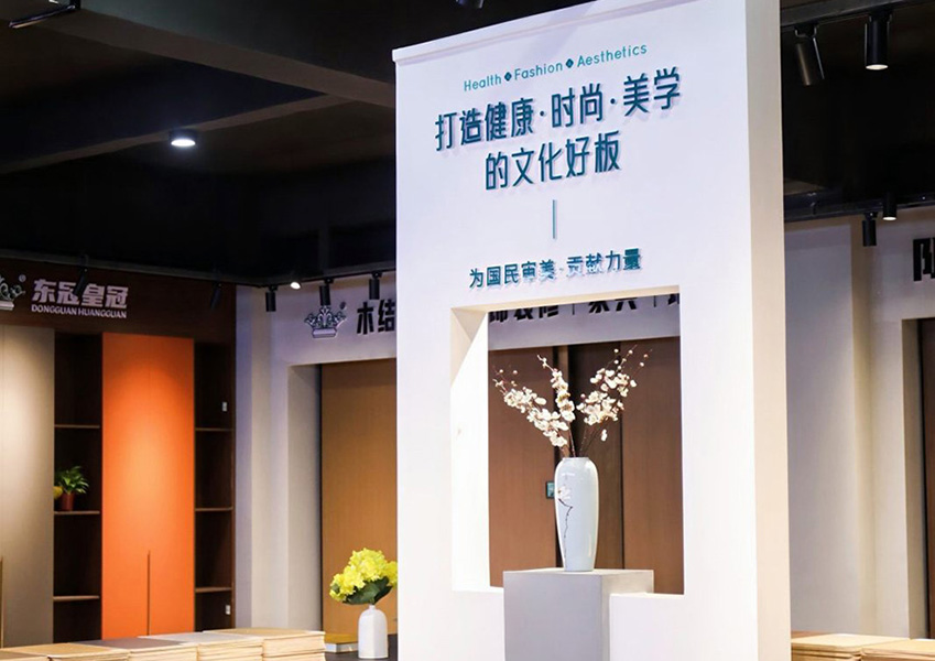 东冠皇冠展厅