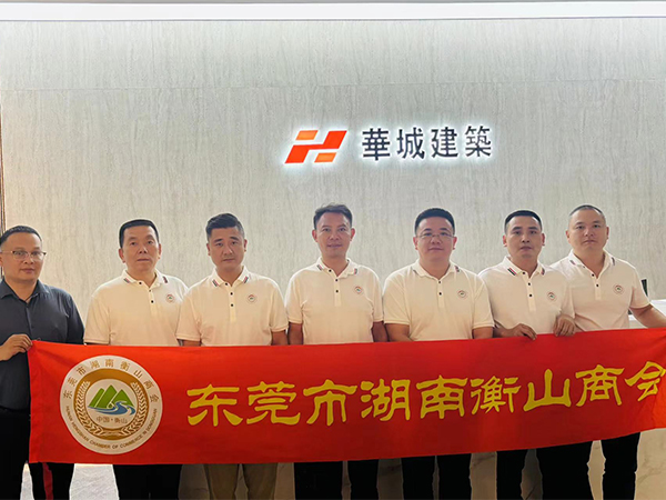 2025.6.25执行会长易湘林带队走访理事周艳辉企业华城建筑