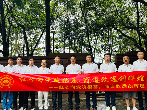 2025.6.28东莞市湖南衡山商会红心向党-喜迎七一