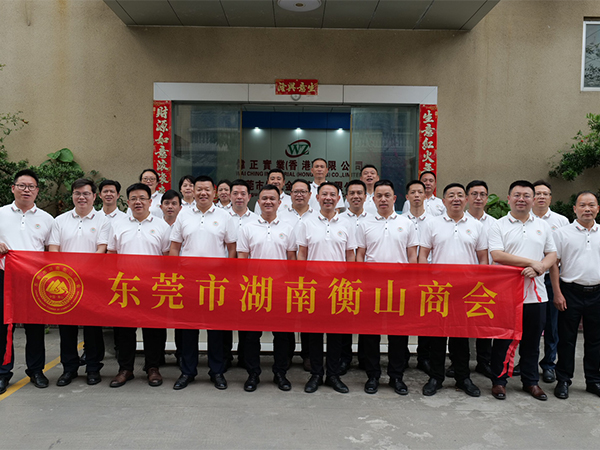 2025.4.26-东莞市湖南衡山商会参观执行会长易湘林企业