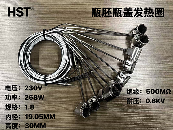 瓶胚瓶盖发热圈