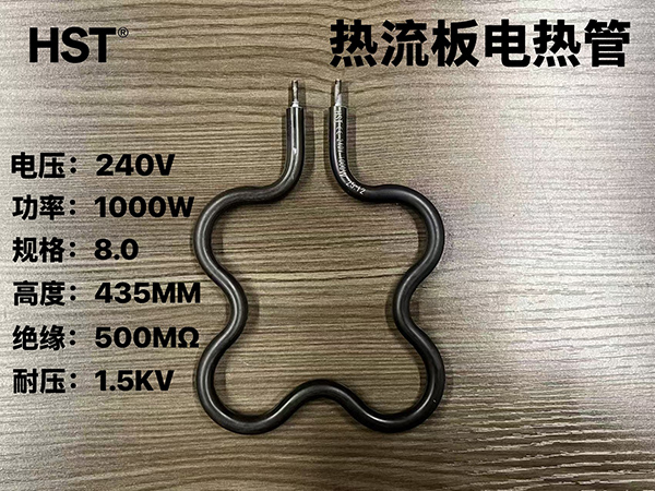 热流板电热管
